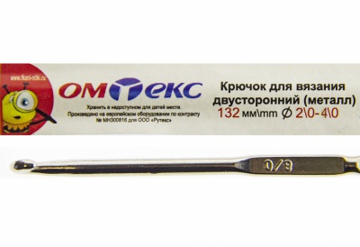0333-6150-Крючок для вязания двухстор, металл, "ОмТекс",d-2/0-4/0, L-132 мм - купить в Уфе. Цена: 22.44 руб.