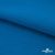 Флис DTY 240 г/м2, 19-4050/синий василек, 150см  - купить в Уфе. Цена 640.46 руб.