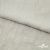 Ткань плательная Фишер, 100% полиэстер,165 (+/-5) гр/м2, шир. 150 см, цв. 6 лён - купить в Уфе. Цена 237.16 руб.