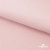 Флис DTY 13-2803, 240 г/м2, шир. 150 см, цвет пыльно розовый - купить в Уфе. Цена 640.46 руб.