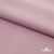 Ткань сорочечная стрейч 13-2805, 115 гр/м2, шир.150см, цвет розовый - купить в Уфе. Цена 307.75 руб.