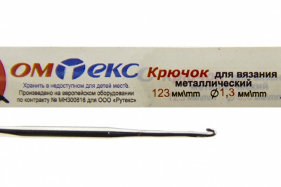 0333-6015-Крючок для вязания металл "ОмТекс", 3# (1,3 мм), L-123 мм - купить в Уфе. Цена: 17.28 руб.