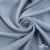 Ткань плательная Креп Рибера, 100% полиэстер,120 гр/м2, шир. 150 см, цв. Серо-голубой - купить в Уфе. Цена 142.30 руб.