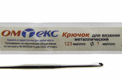 0333-6001-Крючок для вязания металл "ОмТекс", 6# (1 мм), L-123 мм - купить в Уфе. Цена: 17.28 руб.