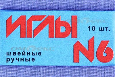 Иглы для шитья ручные №6(Россия) с9-275 - купить в Уфе. Цена: 94.64 руб.