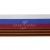 Лента с3801г17 "Российский флаг"  шир.34 мм (50 м) - купить в Уфе. Цена: 620.35 руб.