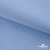 Ткань сорочечная Альто, 115 г/м2, 58% пэ,42% хл,окрашенный, шир.150 см, цв. 3-голубой  (арт.101)  - купить в Уфе. Цена 306.69 руб.