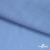 Ткань плательная Марсель 80% полиэстер 20% нейлон,125 гр/м2, шир. 150 см, цв. голубой - купить в Уфе. Цена 460.18 руб.