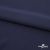 Плательная ткань "Невада" 19-3921, 120 гр/м2, шир.150 см, цвет т.синий - купить в Уфе. Цена 205.73 руб.