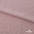 Ткань "Марлен", 14-1508, 170 г/м2 ш.150 см, цв-нюд-розовый - купить в Уфе. Цена 240.66 руб.