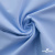 Ткань сорочечная Альто, 115 г/м2, 58% пэ,42% хл,окрашенный, шир.150 см, цв. 3-голубой  (арт.101)  - купить в Уфе. Цена 306.69 руб.