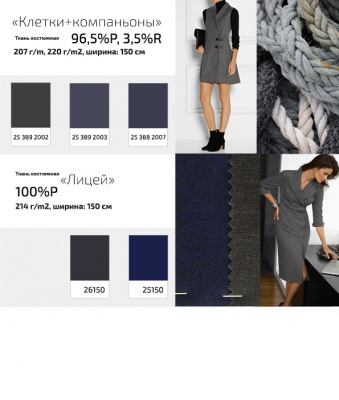 Ткань костюмная  26150, 214 гр/м2, шир.150см, цвет серый - купить в Уфе. Цена 362.24 руб.