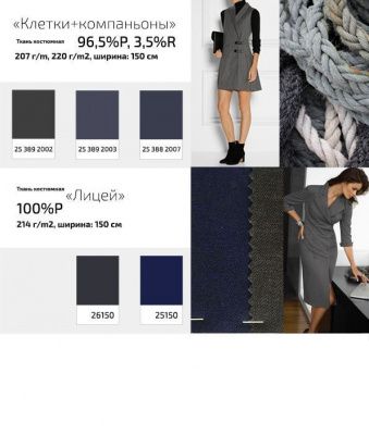 Ткань костюмная 25098 2023, 225 гр/м2, шир.150см, цвет т.синий - купить в Уфе. Цена 332.10 руб.