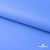 Мембранная ткань "Ditto" 18-4039, PU/WR, 130 гр/м2, шир.150см, цвет голубой - купить в Уфе. Цена 310.76 руб.