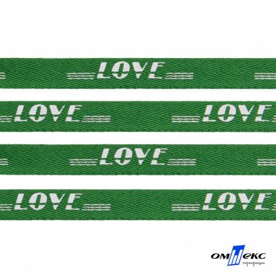 Тесьма отделочная (киперная) 10 мм, 100% хлопок, "LOVE" (45 м) цв.121-20 -зелёный - купить в Уфе. Цена: 797.46 руб.