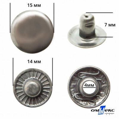 Кнопка металлическая "Альфа" с пружиной, 15 мм (уп. 720+/-20 шт), цвет никель - купить в Уфе. Цена: 1 466.73 руб.