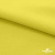 Ткань сорочечная стрейч 14-0852, 115 гр/м2, шир.150см, цвет жёлтый - купить в Уфе. Цена 285.04 руб.