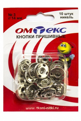 Кнопки металлические пришивные №3, диам. 14 мм, цвет никель - купить в Уфе. Цена: 21.93 руб.