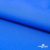 Текстильный материал Поли понж Дюспо (Крокс), WR PU Milky, 18-4039/голубой, 80г/м2, шир. 150 см - купить в Уфе. Цена 145.19 руб.