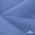 Ткань костюмная габардин Меланж,  цвет сизый 6112, 172 г/м2, шир. 150 - купить в Уфе. Цена 284.20 руб.