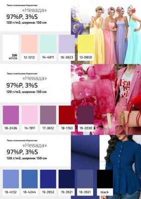 Плательная ткань "Невада" 12-1212, 120 гр/м2, шир.150 см, цвет розовый кварц - купить в Уфе. Цена 205.73 руб.
