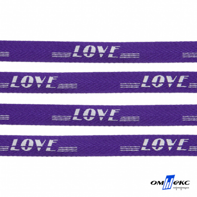 Тесьма отделочная (киперная) 10 мм, 100% хлопок, "LOVE" (45 м) цв.121-18 -фиолет - купить в Уфе. Цена: 797.46 руб.