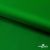 Ткань подкладочная Таффета 190Т, Middle, 17-6153 зеленый, 53 г/м2, шир.150 см - купить в Уфе. Цена 35.50 руб.